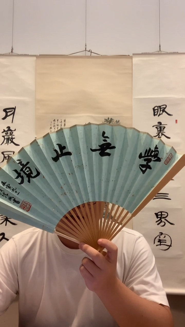书法J钱老师书法成扇带锦盒一件