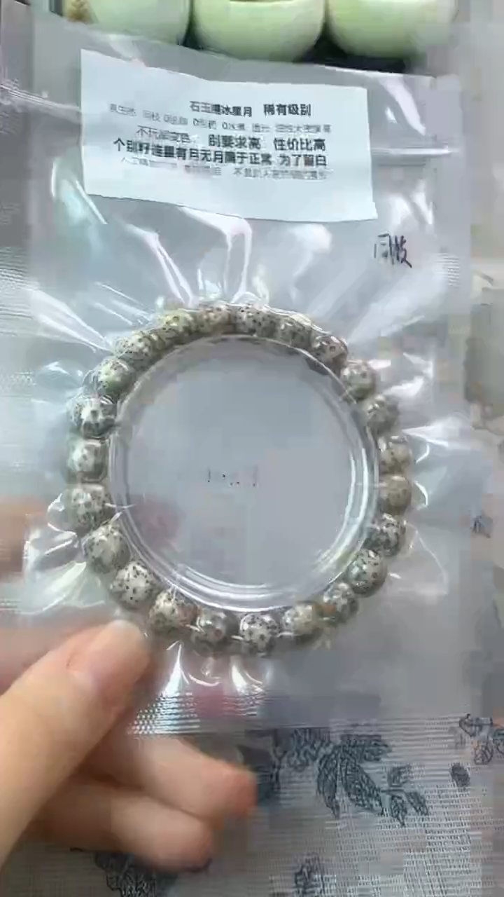 手串星月菩提31 石玉料糯冰单圈10×9高透精工福利