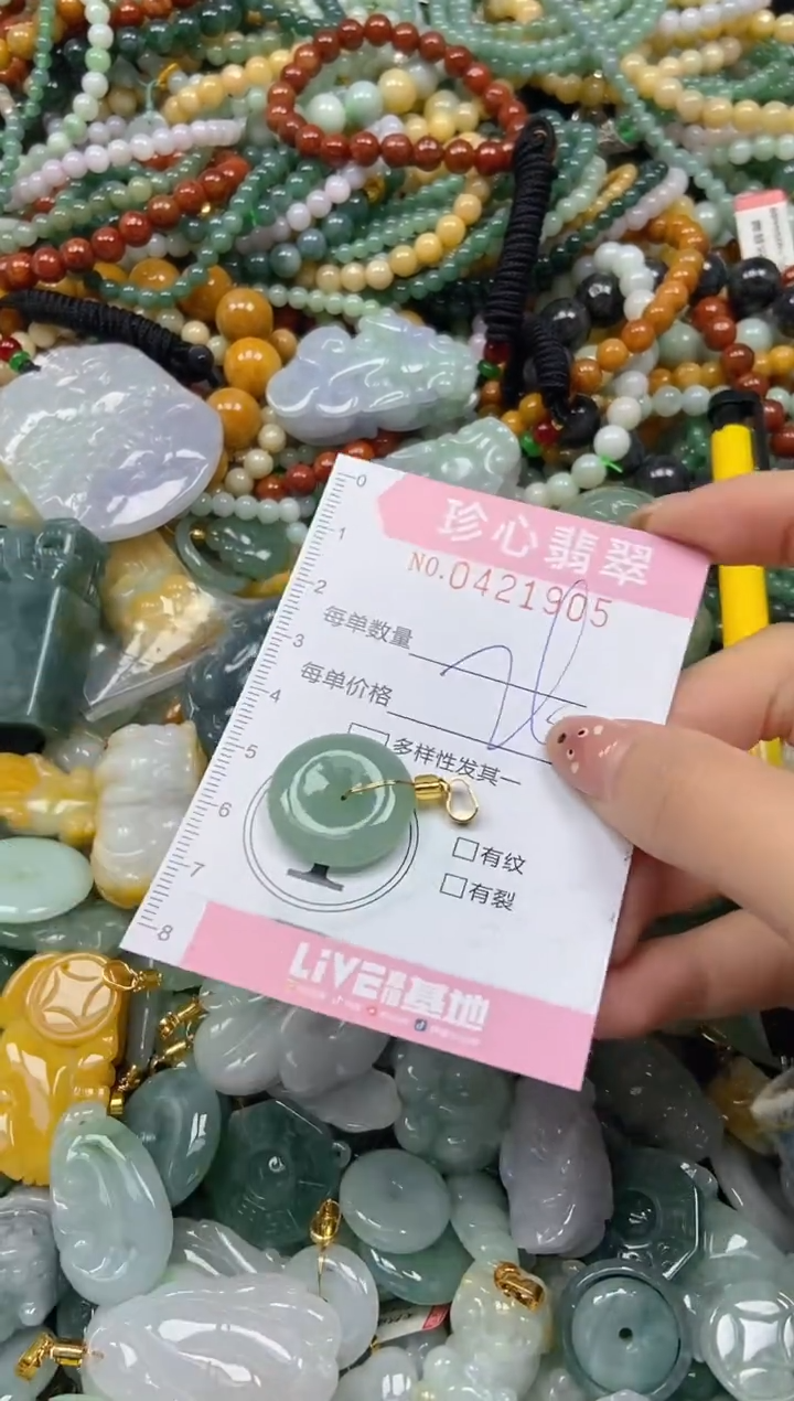 颈饰未镶嵌翡翠闪购0421905