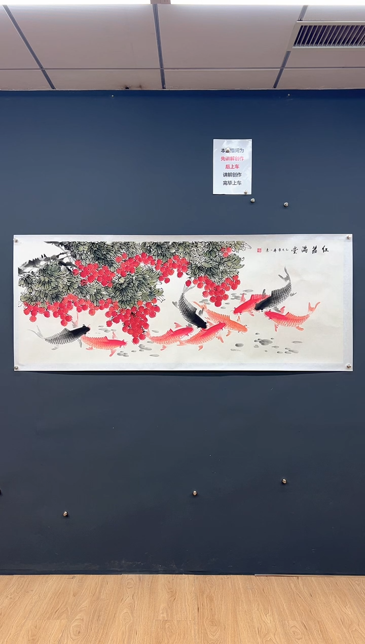 国画红荔满堂-齐一志老师国画作品