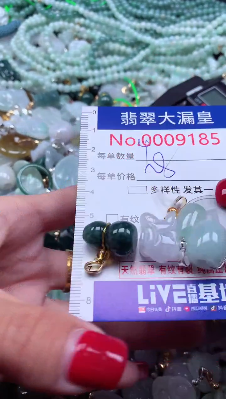 颈饰未镶嵌翡翠9185