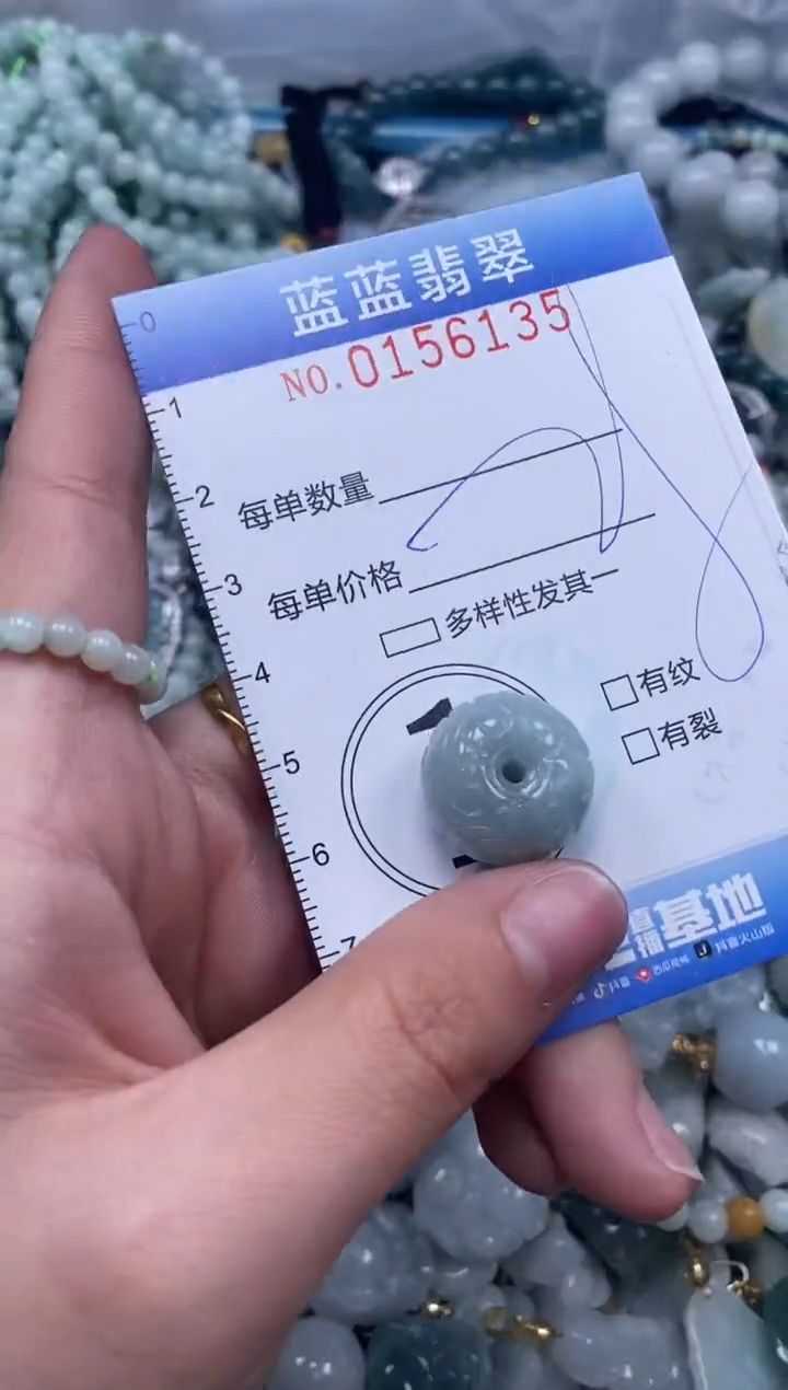 【闪购商品】翡翠颈饰未镶嵌闪购0156135