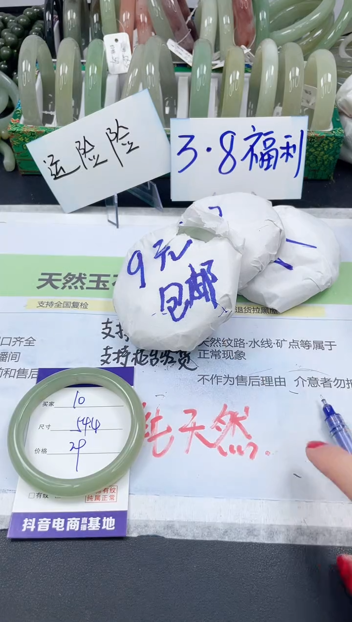 【闪购商品】石英质玉手镯未镶嵌10/54.4