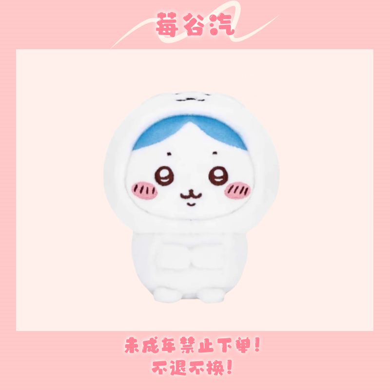 【Chiikawa】正版日自嘲熊毛绒挂件 小八/乌萨奇