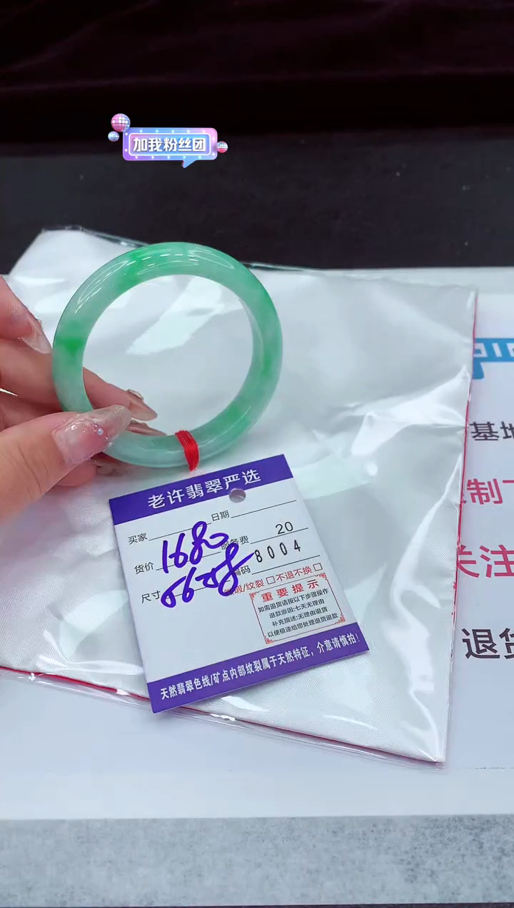 翡翠手镯未镶嵌1111111111