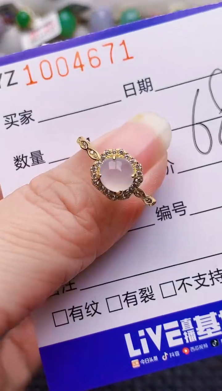 银S925镶嵌戒指翡翠4671