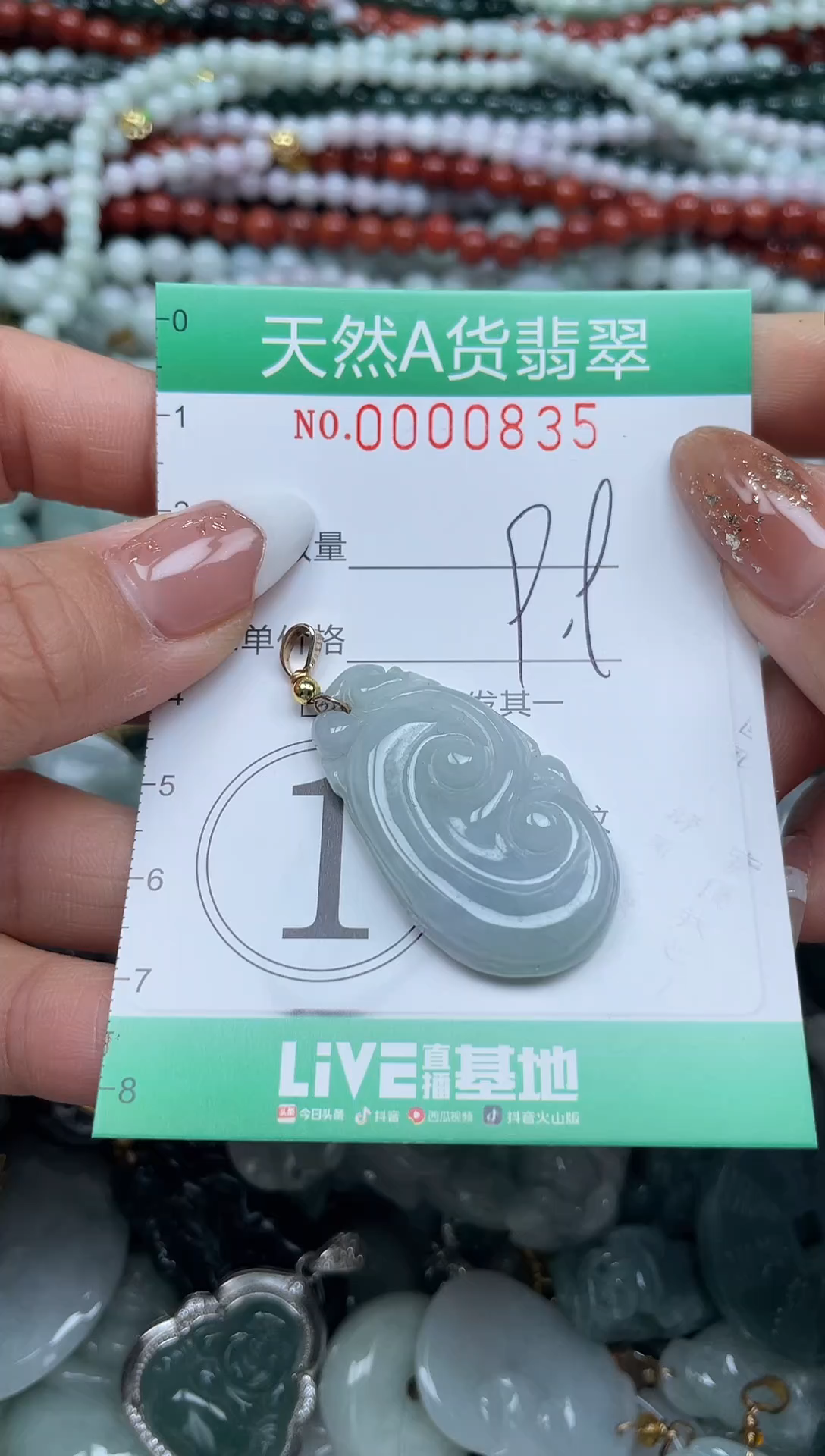 颈饰未镶嵌翡翠翡翠