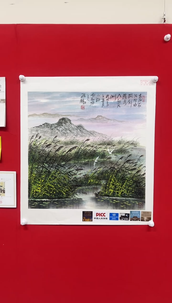 国画山东国鉴孙鹏国画作品