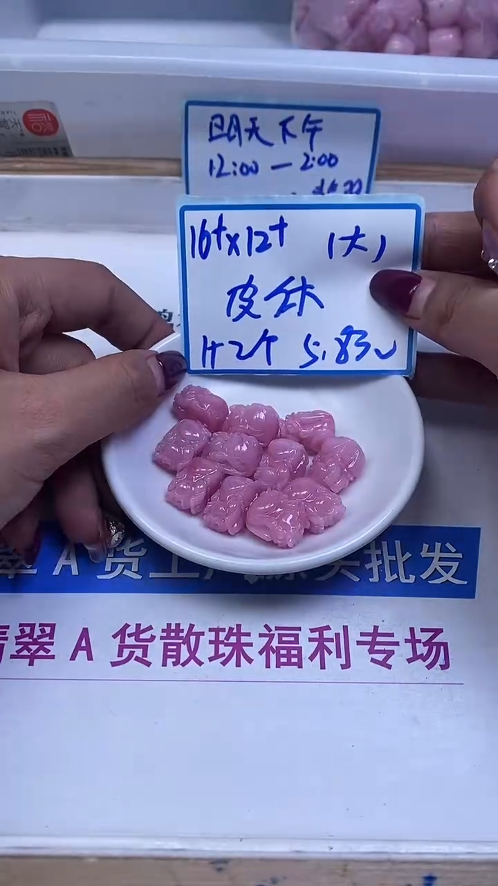 未镶嵌散珠拼合珍珠（马贝珠）A2009 女皇贝 皮 休12*16mm3个5.8元
