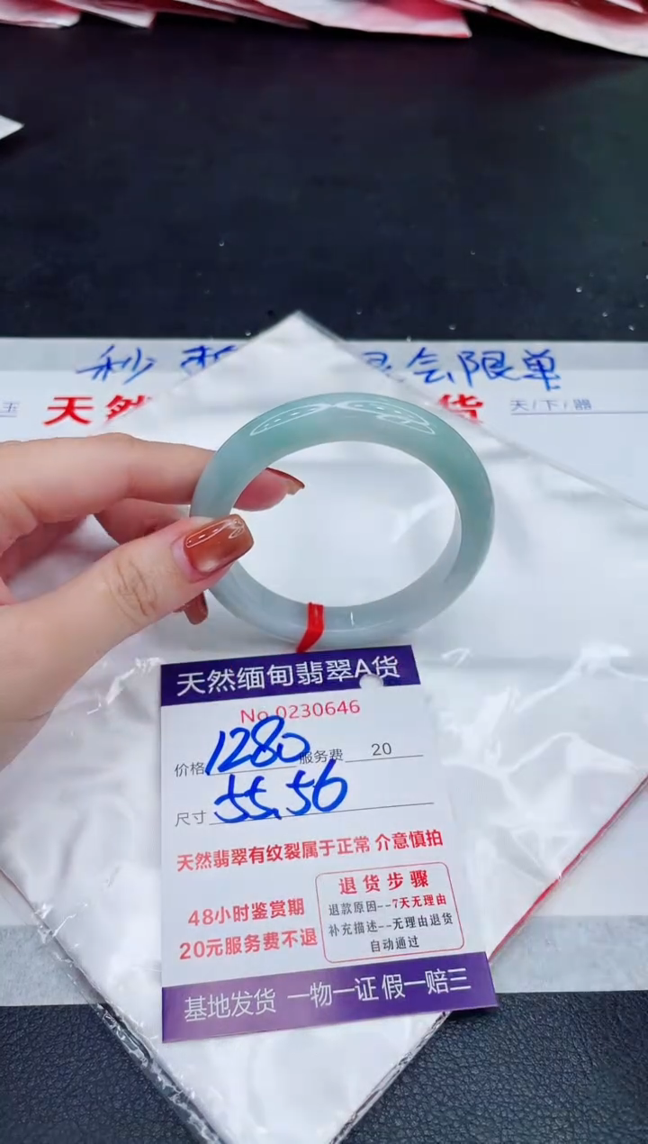 未镶嵌手镯翡翠1280.00