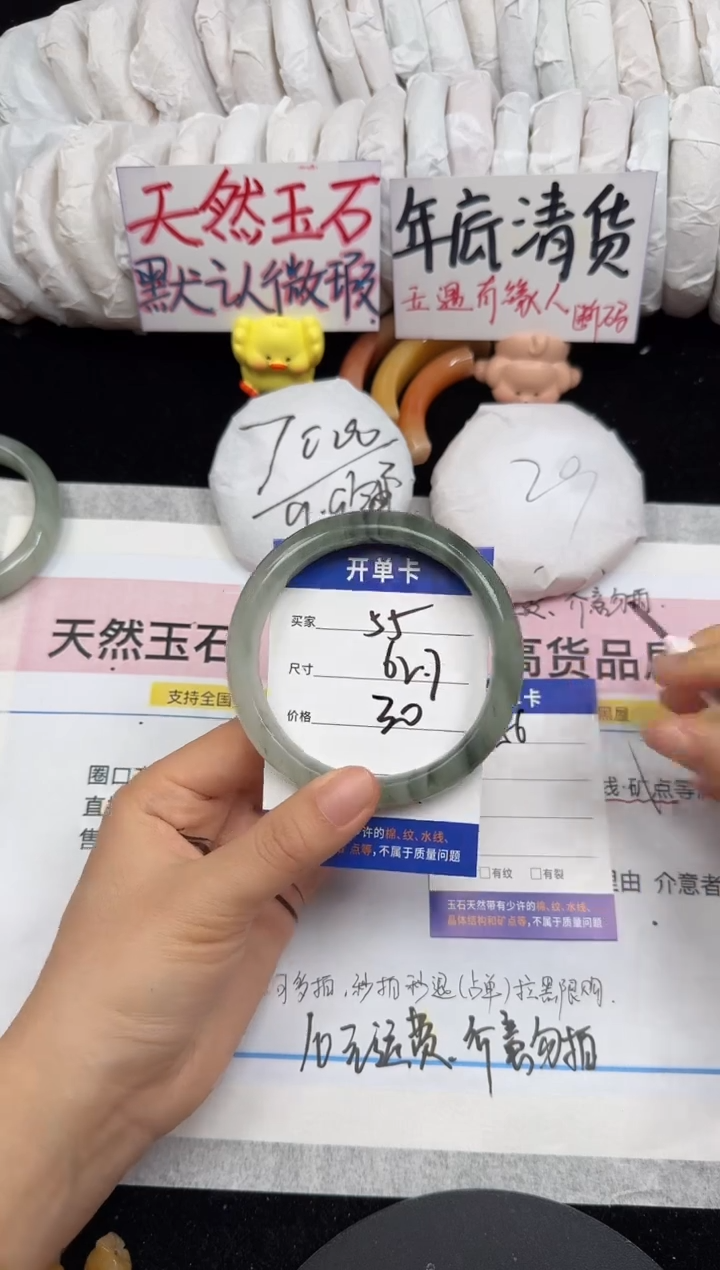 未镶嵌手镯石英质玉55/62.7