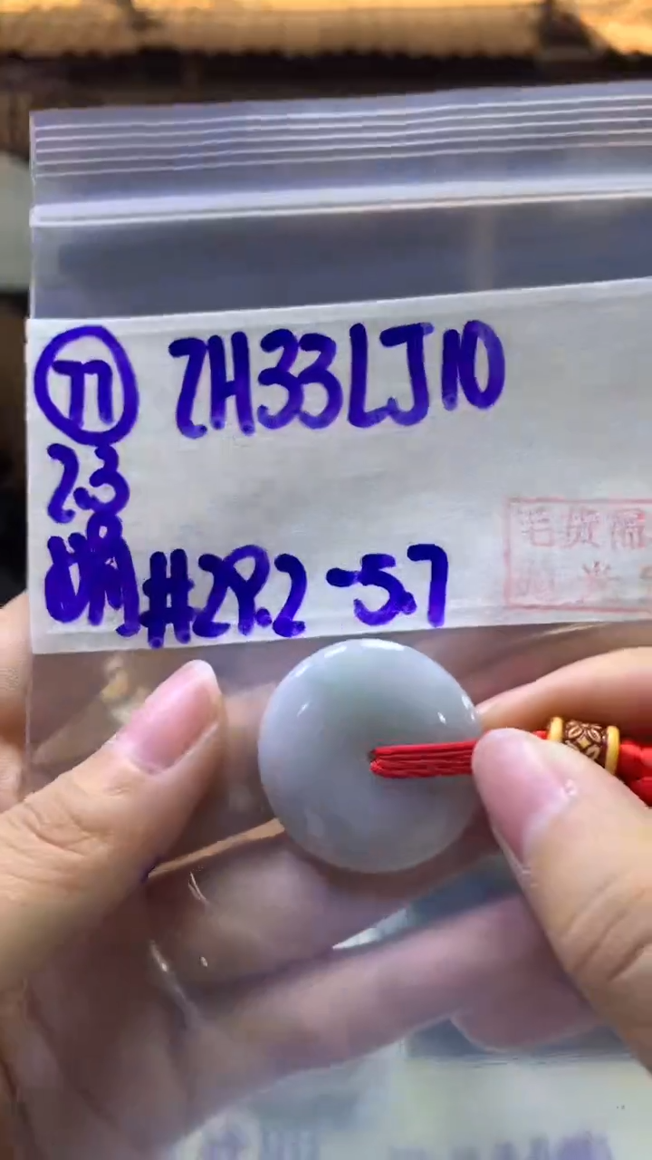 【闪购商品】定制翡翠未镶嵌77平安扣+33元+拍一发一