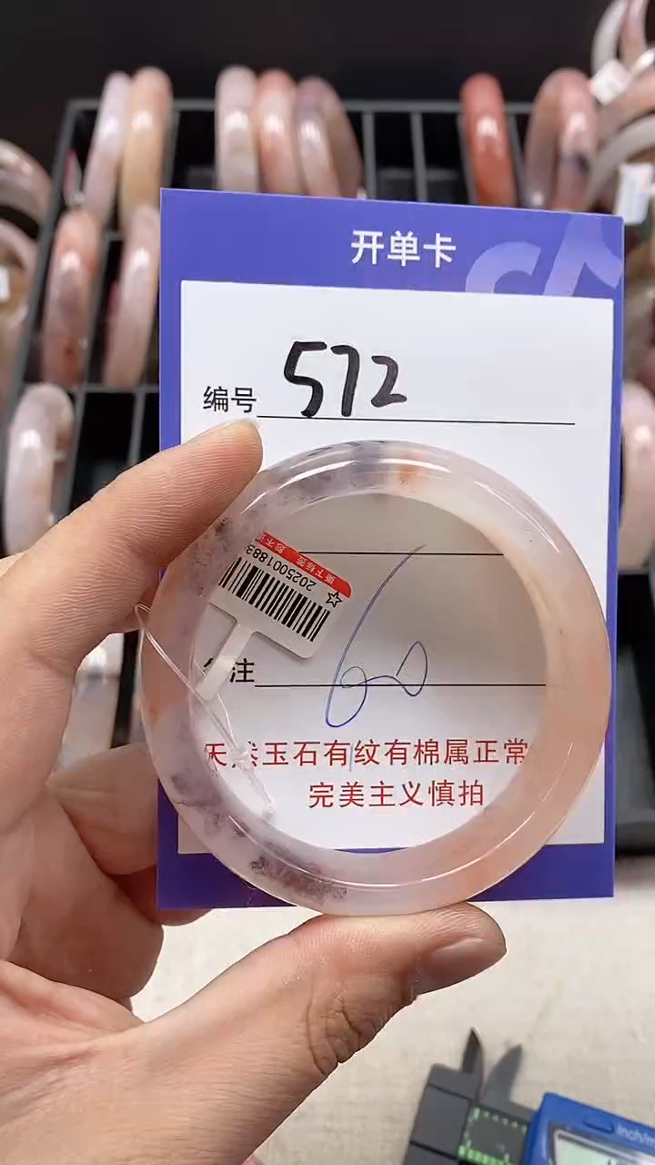 【闪购商品】石英质玉手镯未镶嵌572