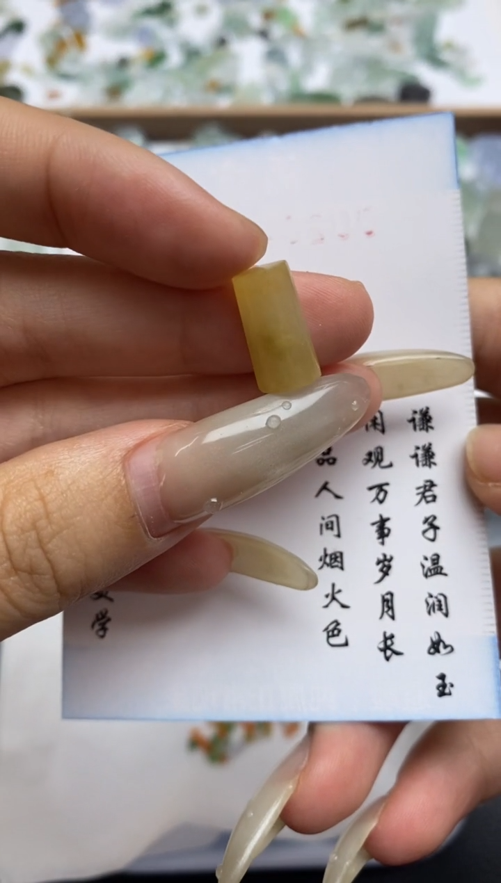 未镶嵌定制翡翠翡翠毛货~