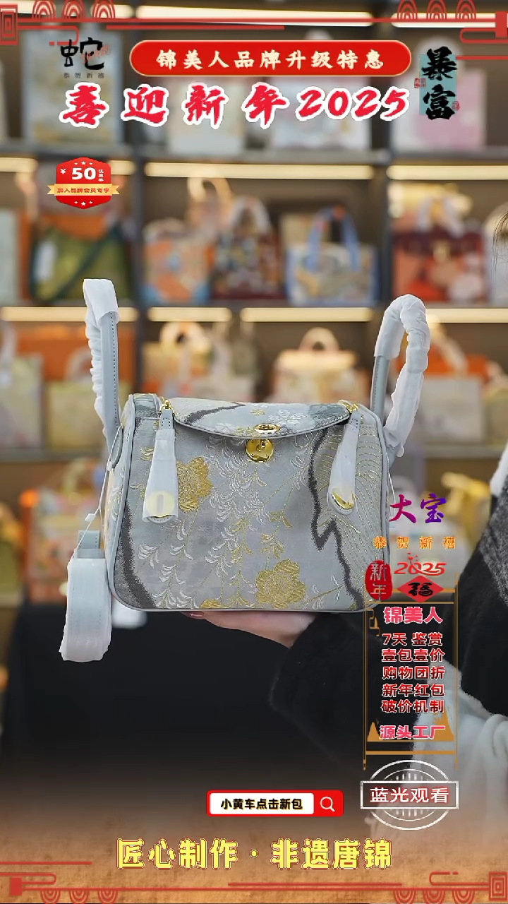 【闪购商品】织绣大宝新年特惠 精灵包72