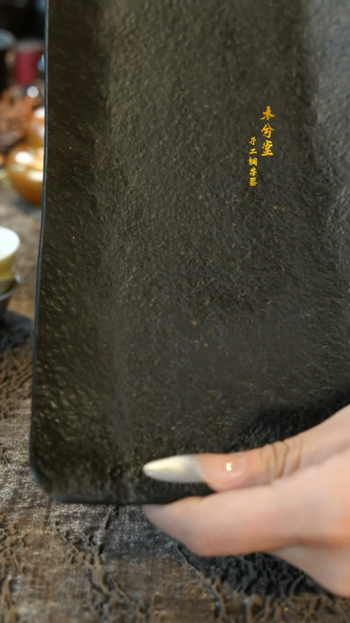 【闪购商品】纯手工锻打老铁干泡茶台