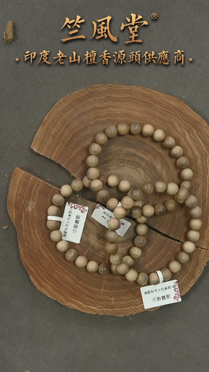 檀香木手串/手链中等品阴沉8mm*23颗单圈 花色瑕随机发一（12