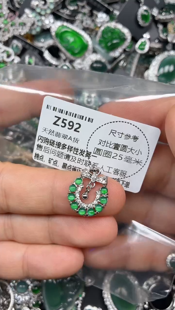 颈饰未镶嵌翡翠Z592吊坠