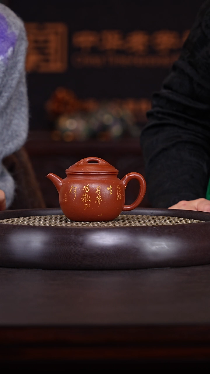 【闪购商品】紫砂茶壶马晨4-33 雪花朱泥220c