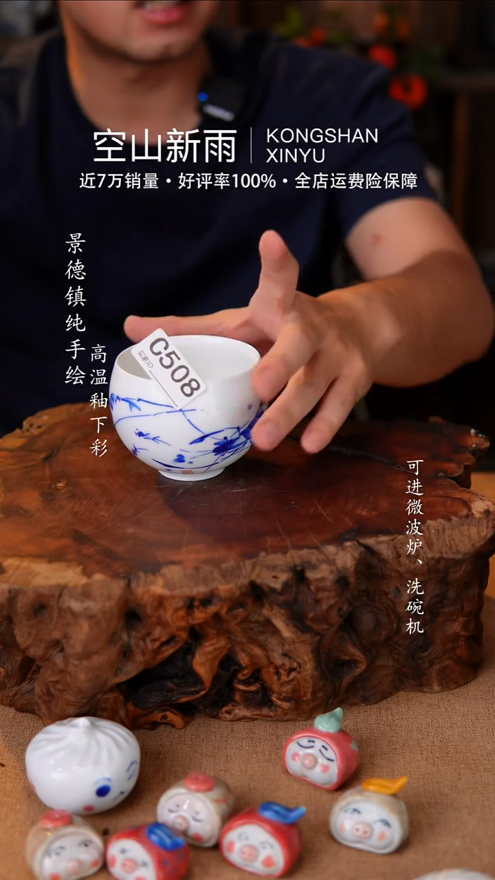 瓷片508空山新雨高温瓷器