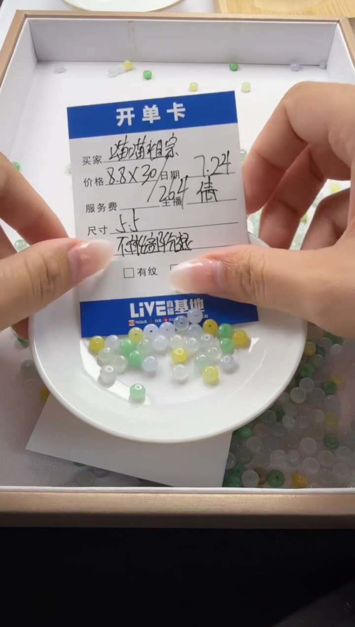 翡翠散珠未镶嵌喵***?珠子