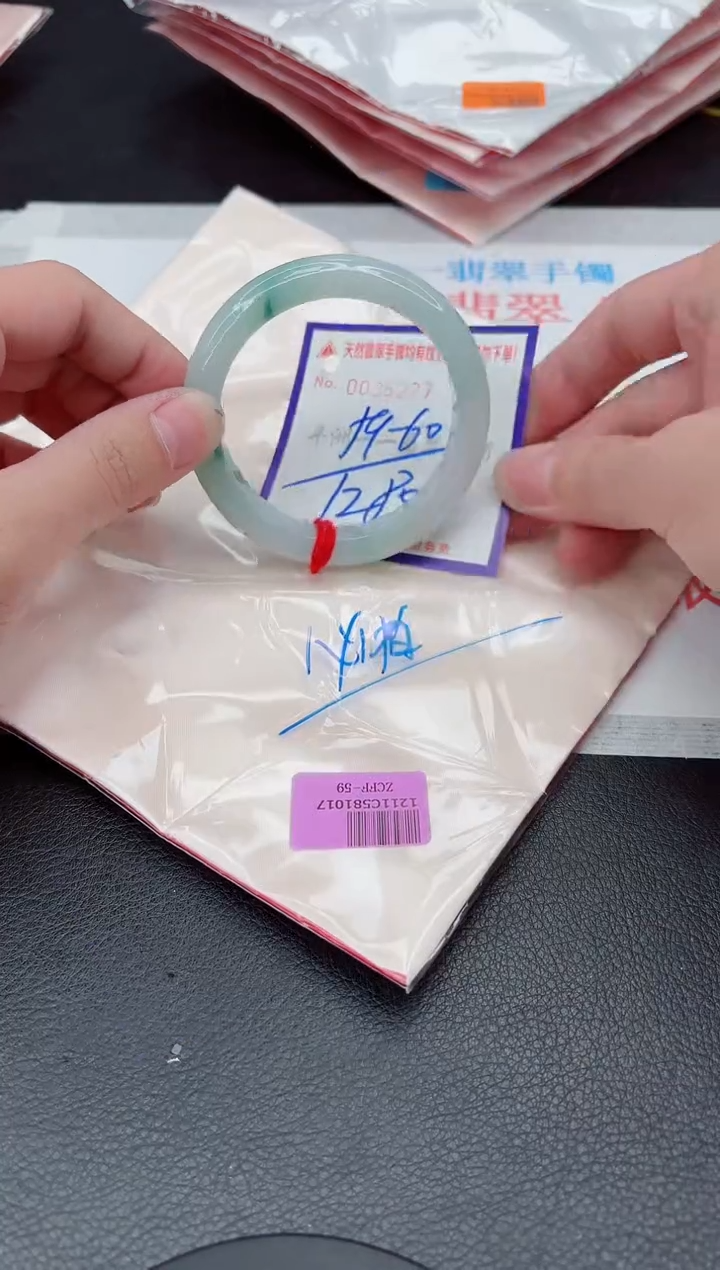 未镶嵌手镯翡翠11