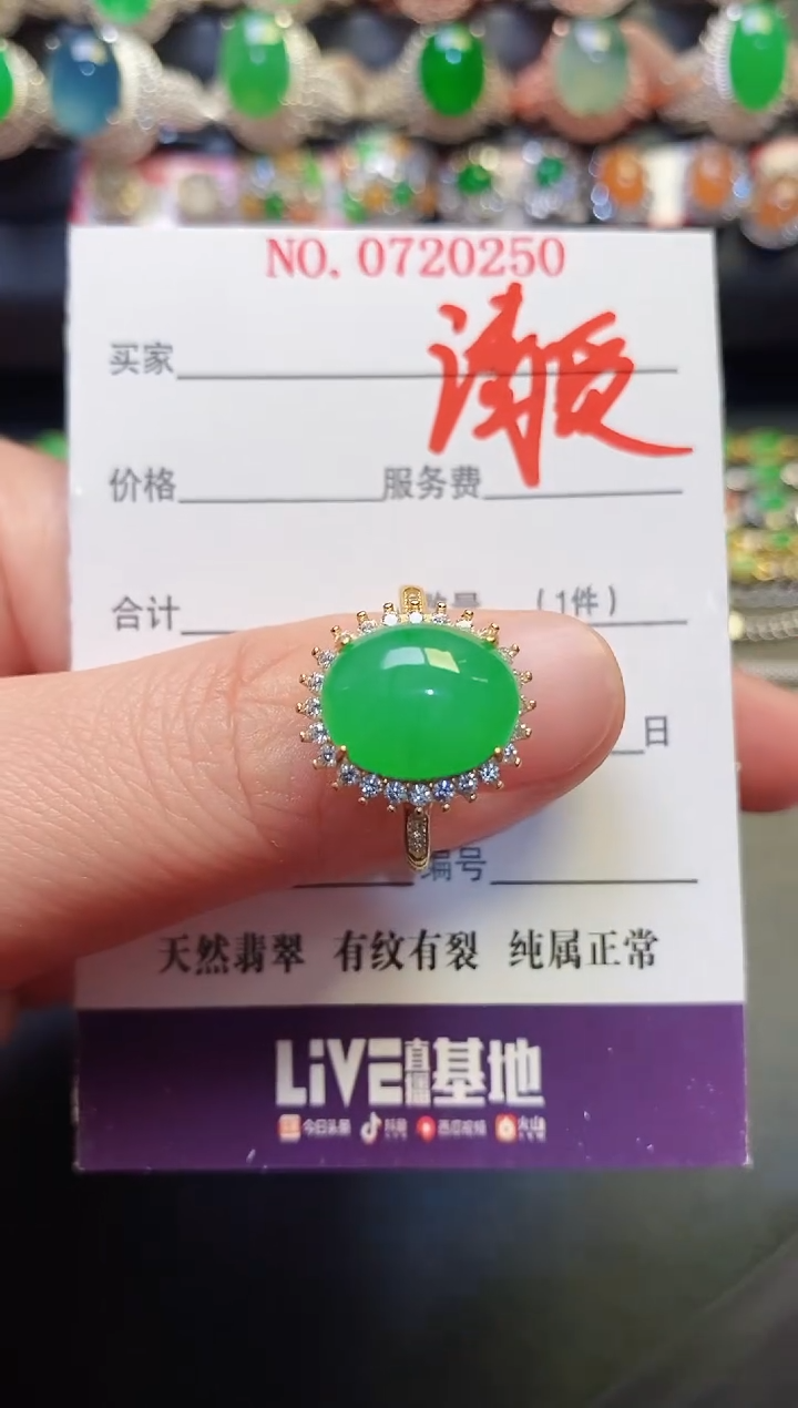 银S925镶嵌戒指翡翠天然