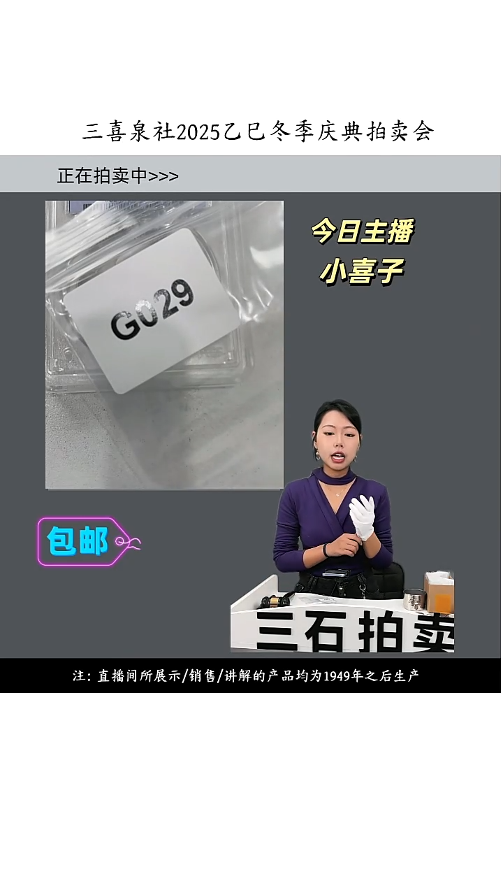 铜景*直播间所见即所得