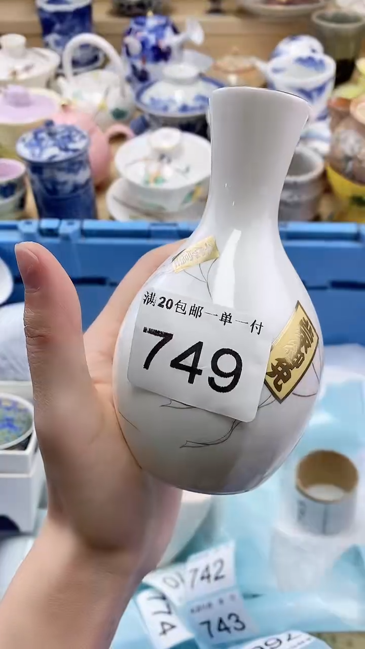 瓷片用****4闪购名称 瓷片