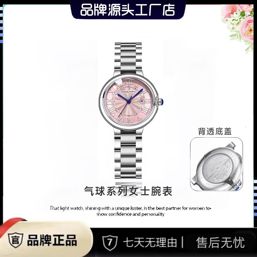 Candy Kathy【官方正版】8007CK 粉色气球系列高端自动陀飞轮腕表