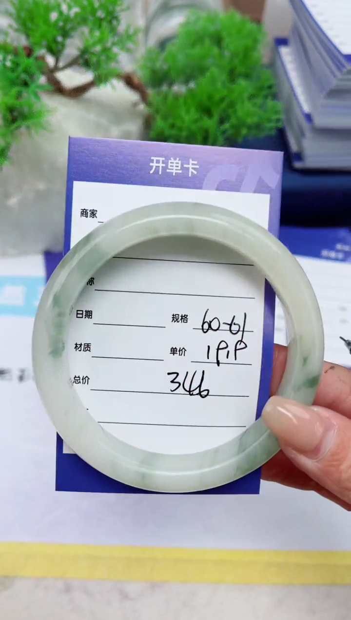 【闪购商品】石英质玉手镯未镶嵌346