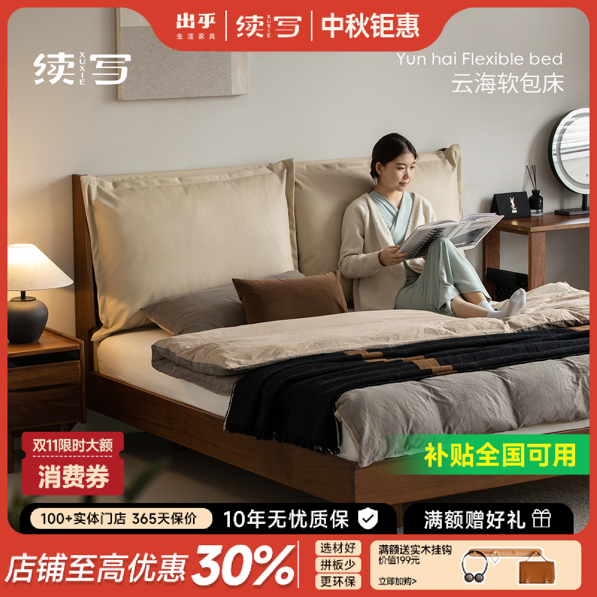 【云海软包床】续写家具实木床黑胡桃木床1.5真皮软包床双人床1.8m