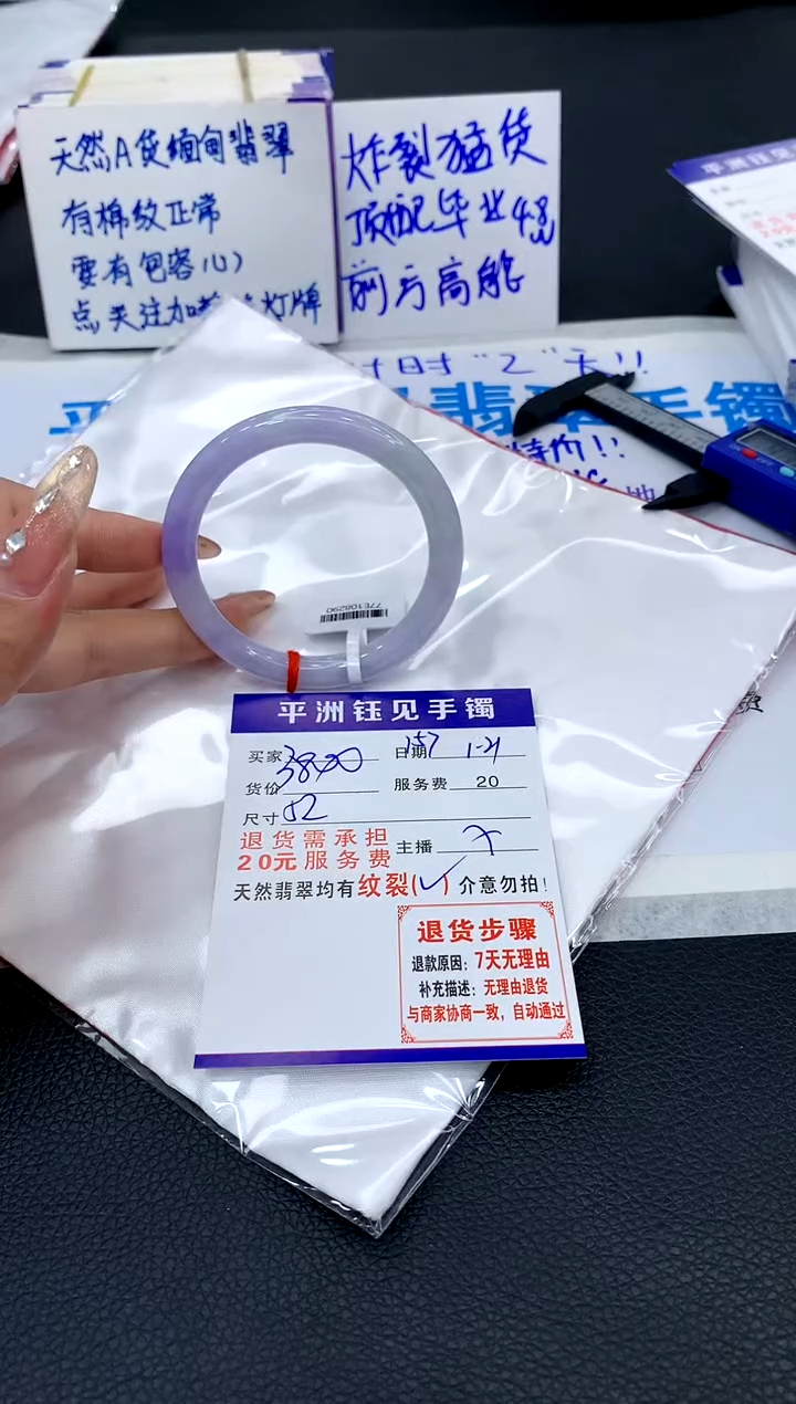 【闪购商品】翡翠手镯未镶嵌22222222222222222