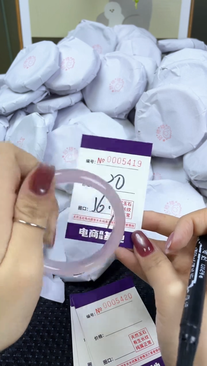 【闪购商品】玛瑙/玉髓手镯未镶嵌5419