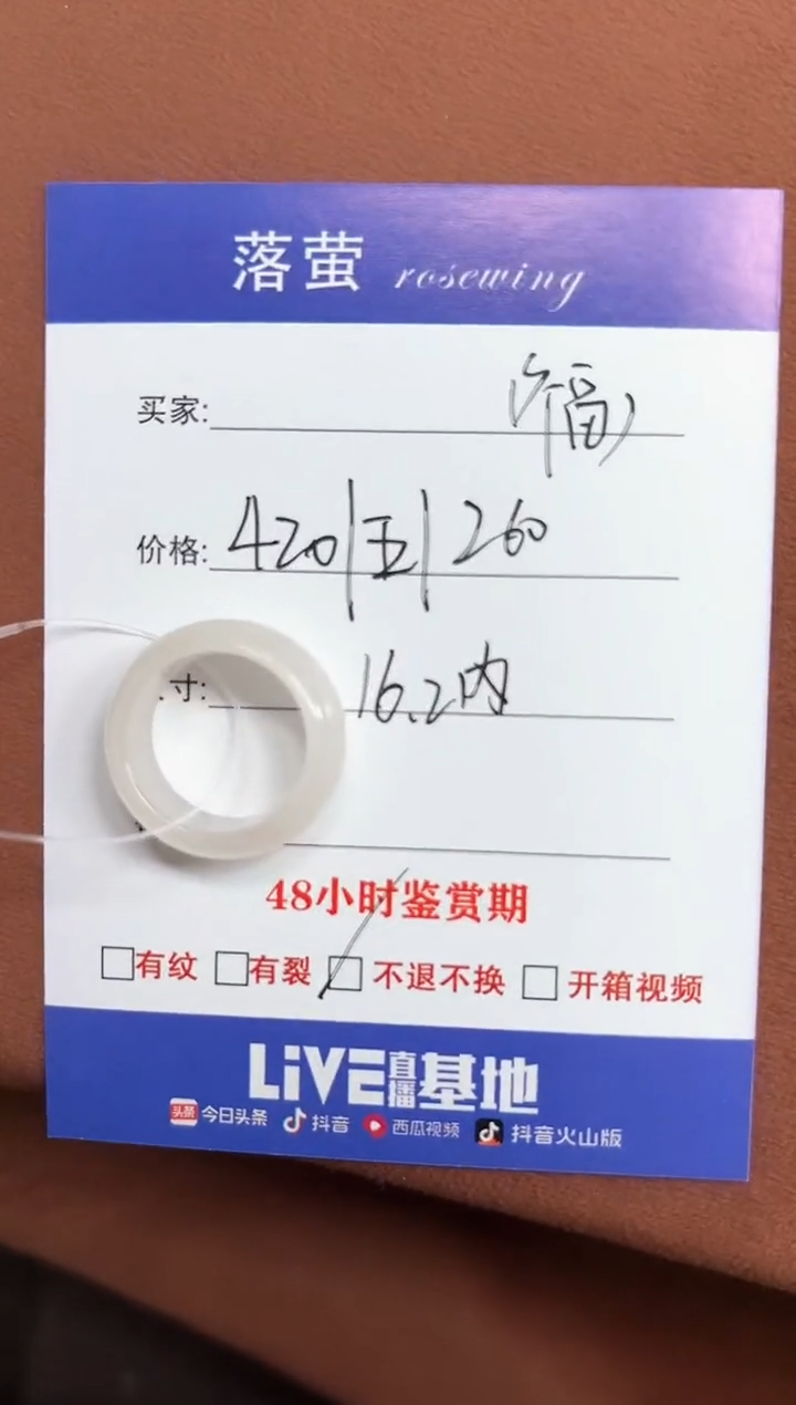 未镶嵌戒指和田玉白玉11圈