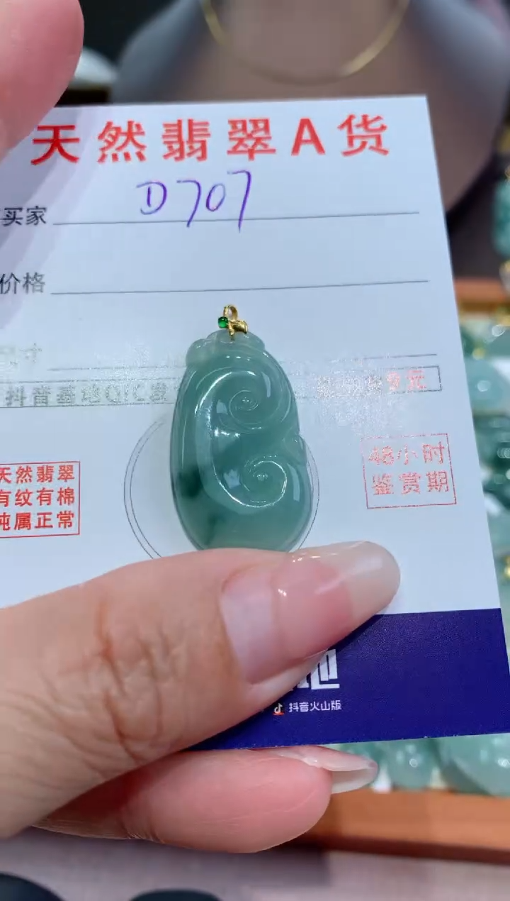 【闪购商品】翡翠颈饰18K金镶嵌天然翡翠A货挂件