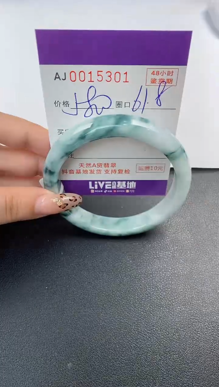 【闪购商品】翡翠手镯未镶嵌天然A货翡翠