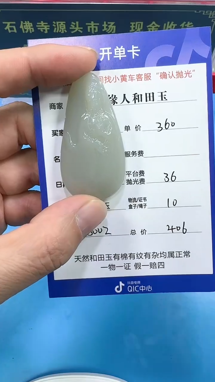 【闪购商品】和田玉挂件未镶嵌3002