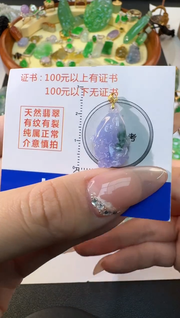 【闪购商品】翡翠颈饰18K金镶嵌缅甸翡翠A货吊坠