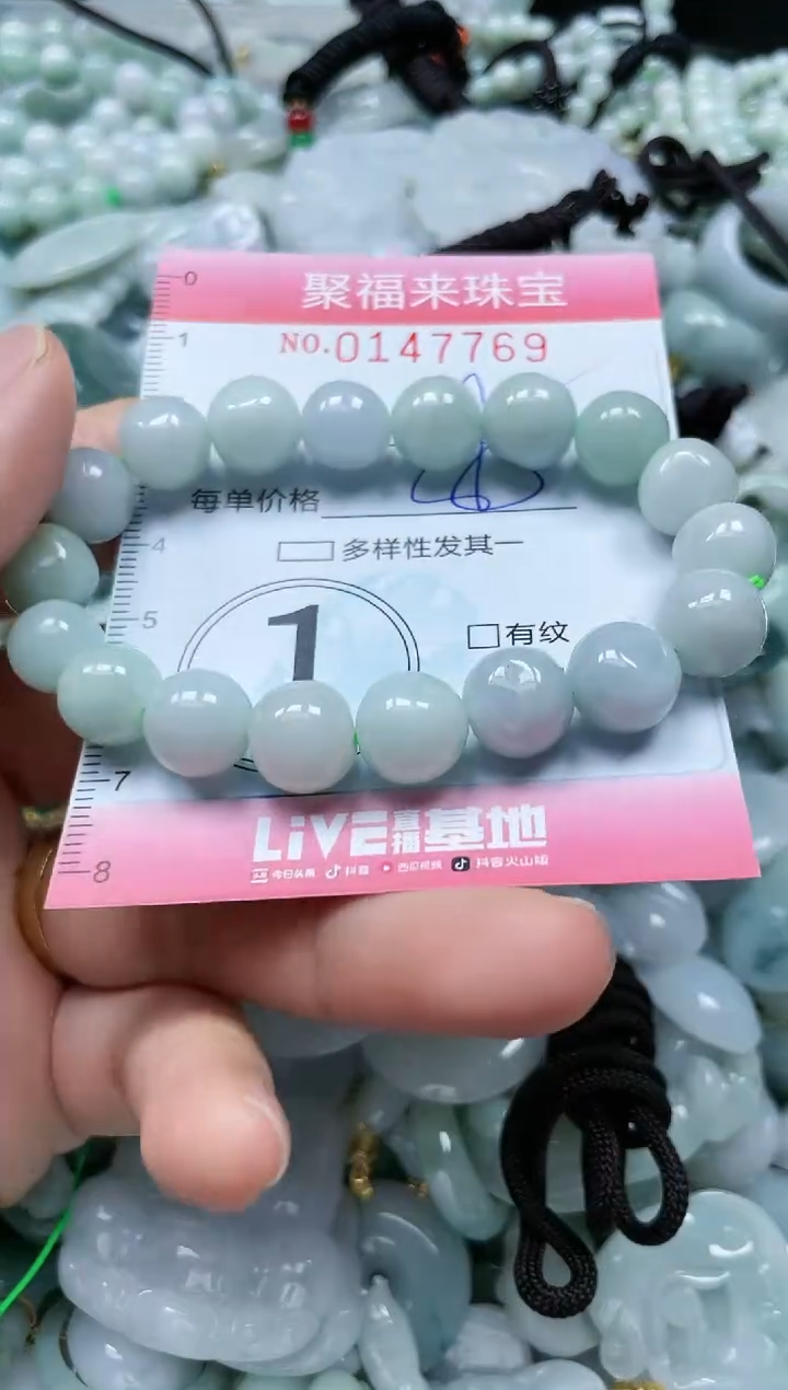 翡翠未镶嵌颈饰闪购0147769