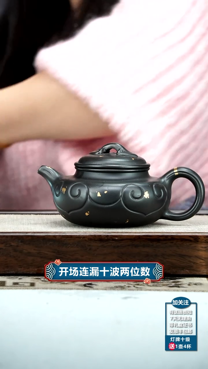 【闪购商品】紫砂茶壶陈忠平原矿石黄洒金如意仿古360CC