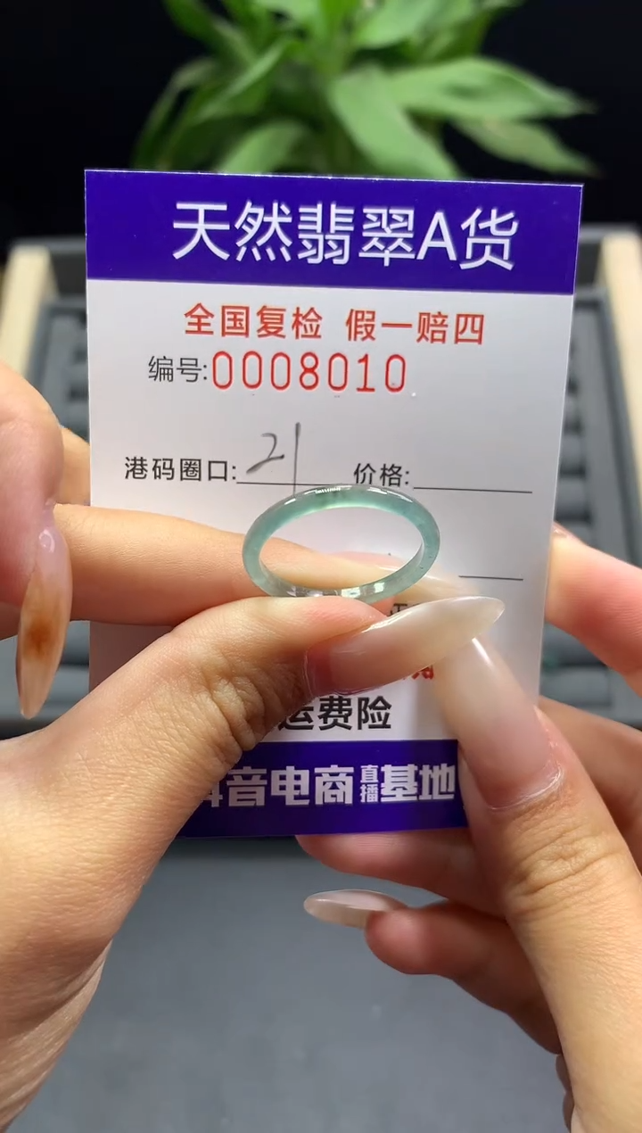 未镶嵌戒指翡翠天然  8010