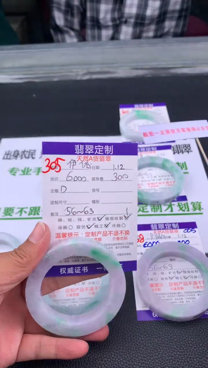 【闪购商品】定制翡翠未镶嵌305#手镯定制链接