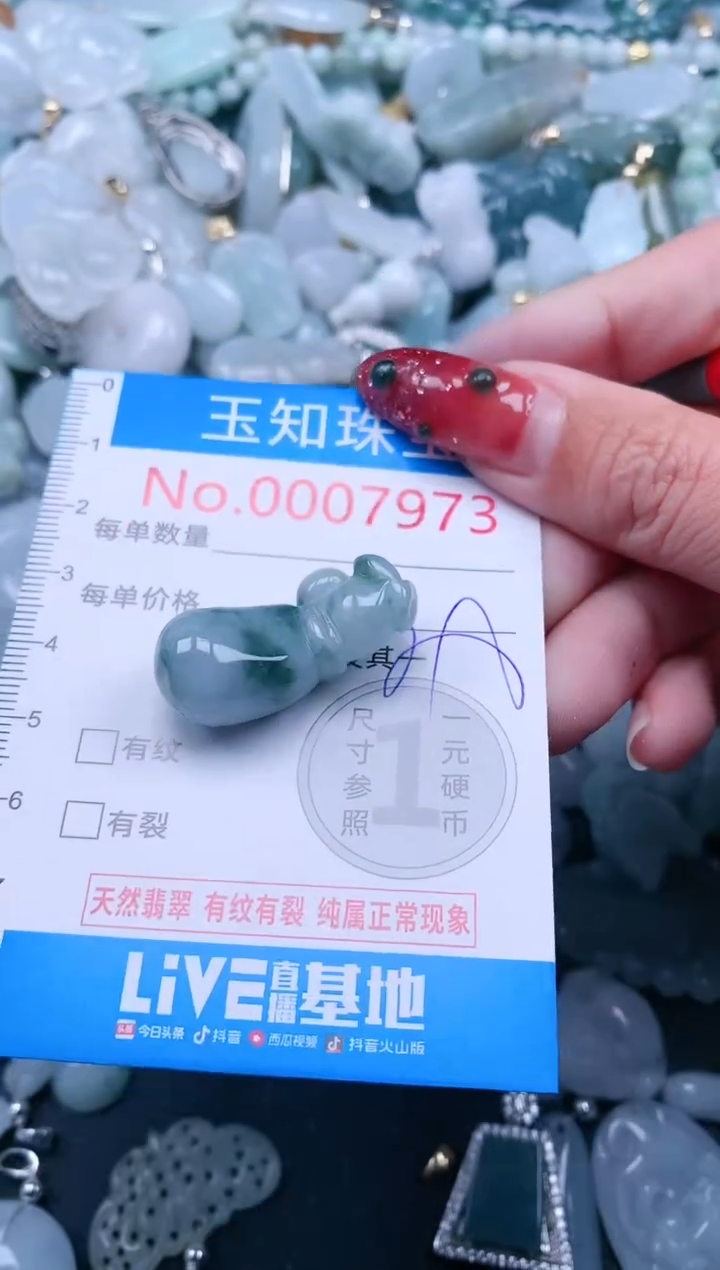 【闪购商品】翡翠吊坠(不含链)未镶嵌7973