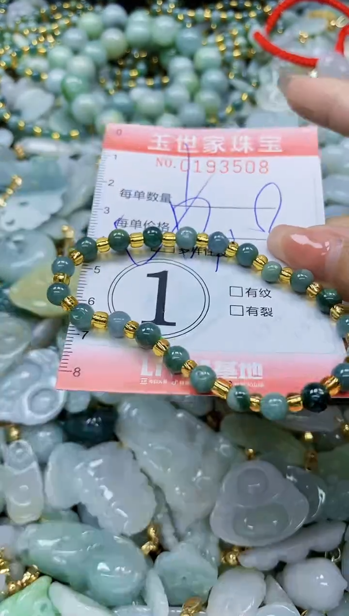 【闪购商品】翡翠颈饰未镶嵌闪购商品00193508多样性发其一