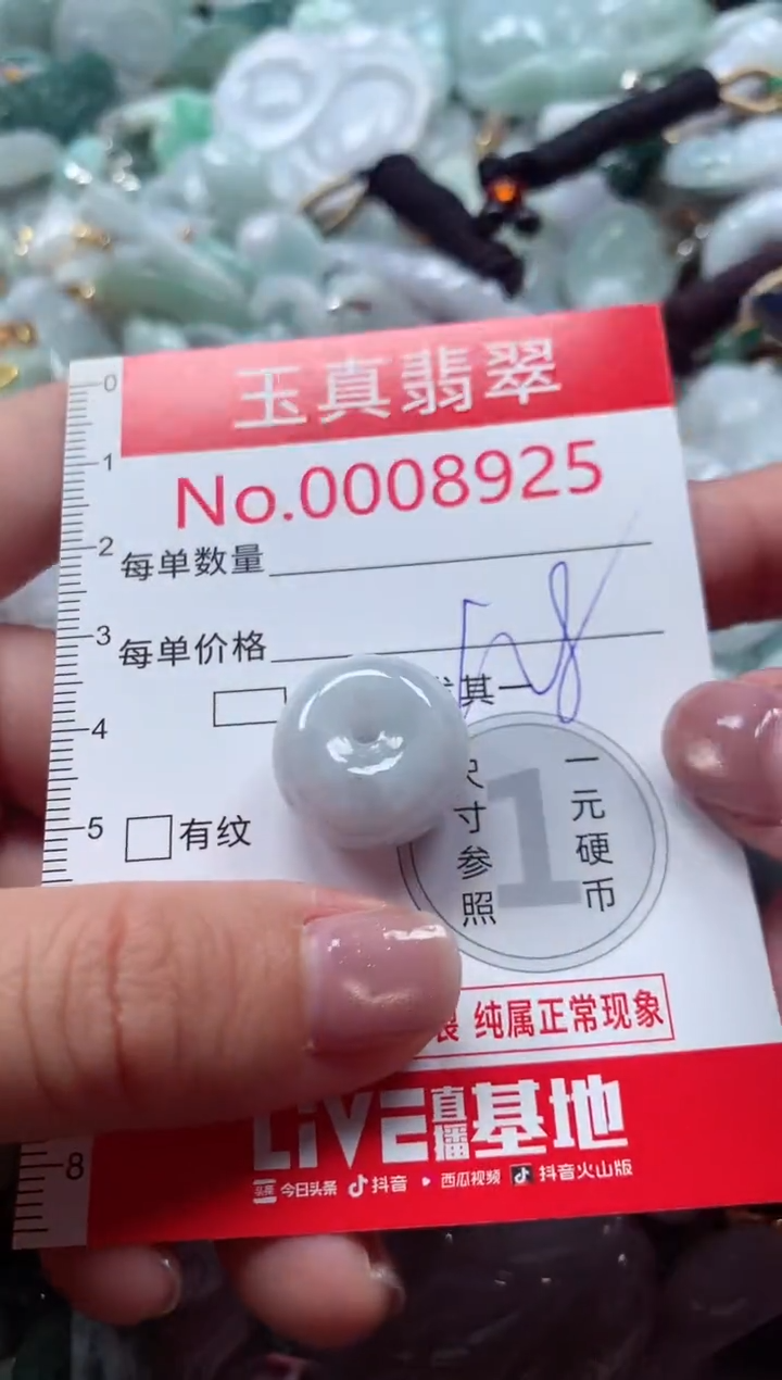 吊坠(不含链)未镶嵌翡翠8925