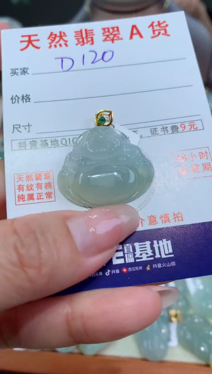 【闪购商品】翡翠颈饰18K金镶嵌天然缅甸a货翡翠