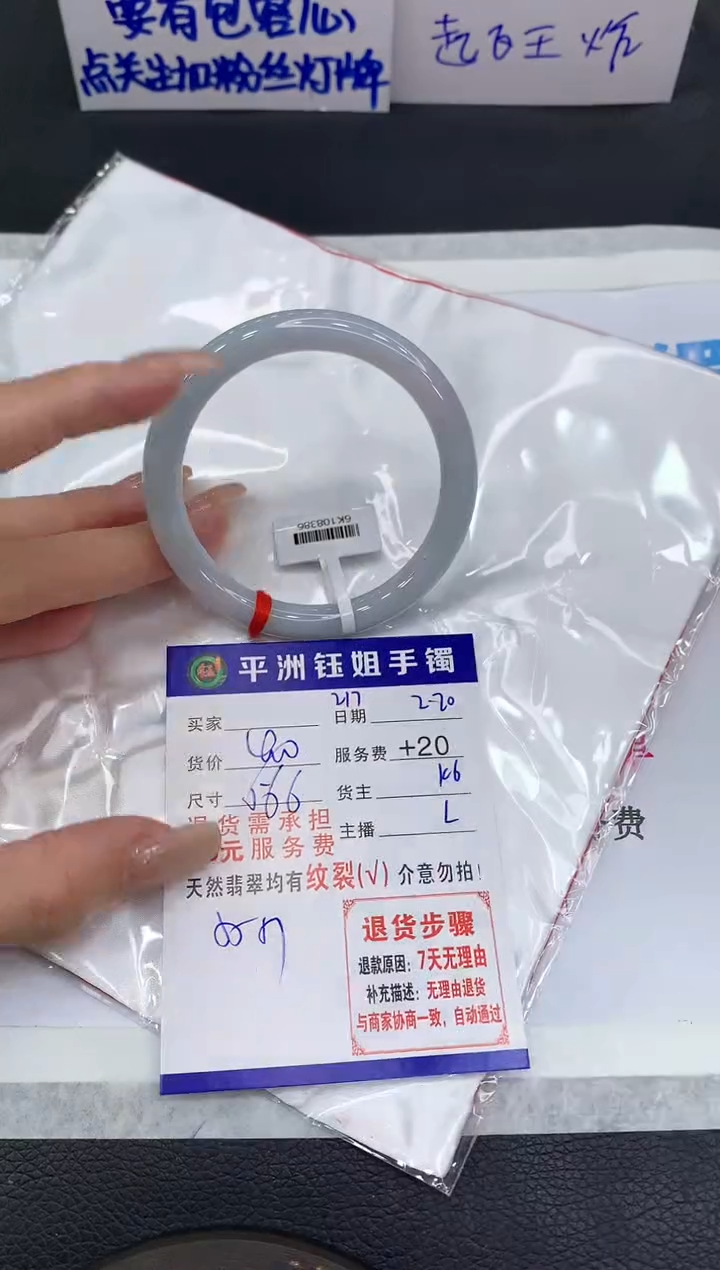 【闪购商品】翡翠手镯未镶嵌11111111111