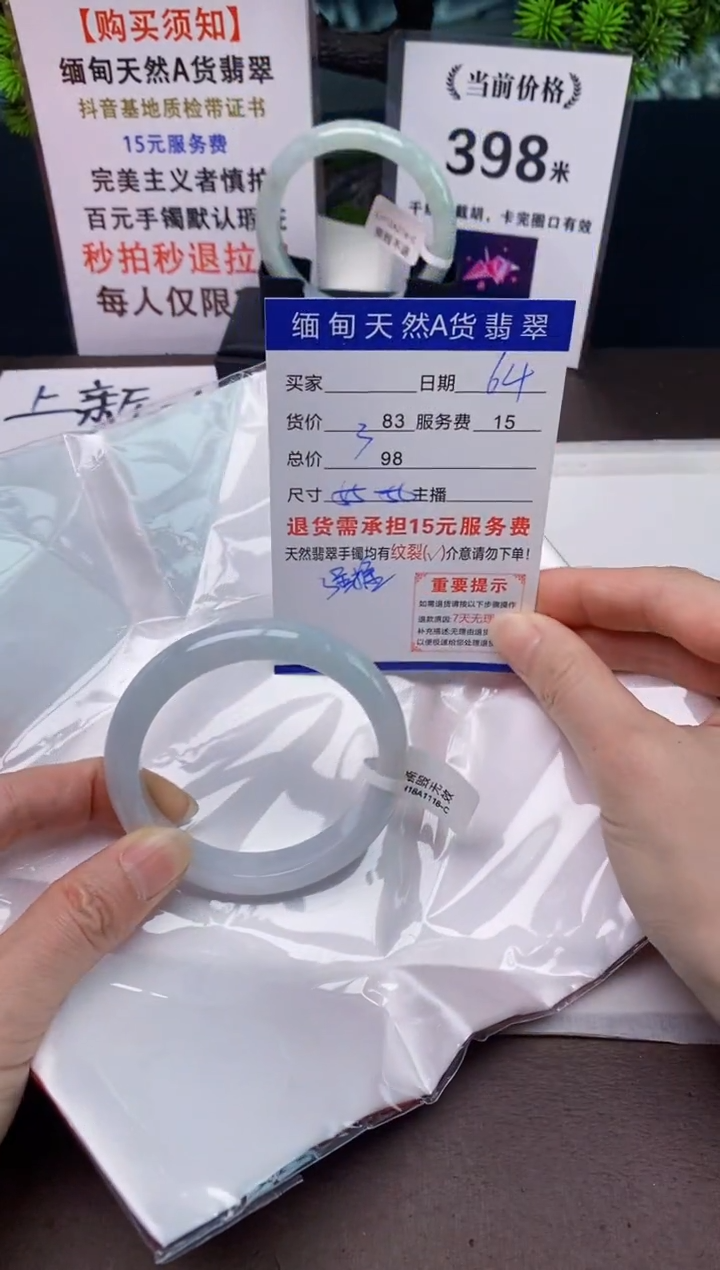 【闪购商品】翡翠手镯未镶嵌64天然A货缅甸翡翠需包容完美主义慎拍