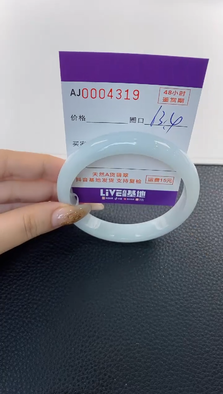 未镶嵌手镯翡翠天然A货翡翠